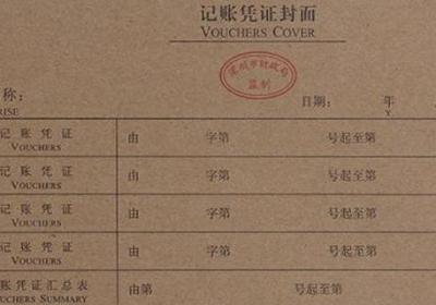 憑證打印紙的規格