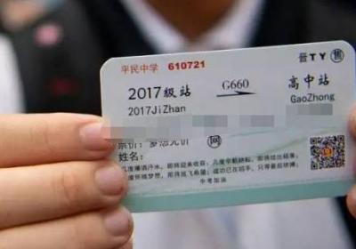 火車學(xué)生票只能從家到學(xué)校嗎