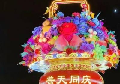 普天同慶用于什么場合