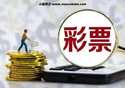 五種人不宜買彩票，不適合買彩票的五類人