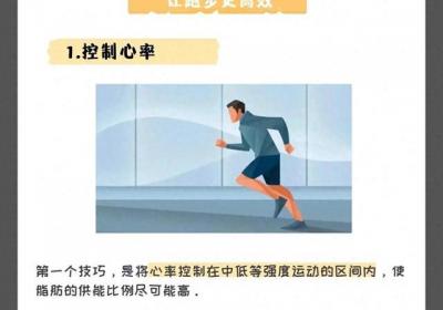 怎么跑步更燃脂