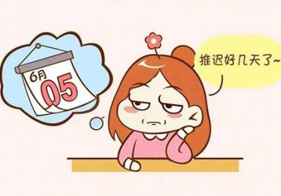 月經推遲不來什么原因，6類月經推遲的原因原創