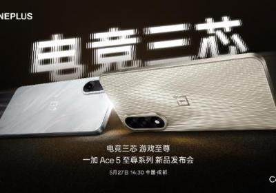 電競?cè)荆螒蛑磷?一加 Ace 5 至尊系列正式定檔5月27日