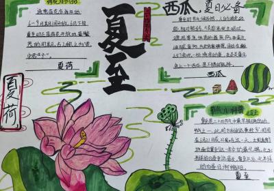 立足當(dāng)“夏” 逐夢(mèng)前行