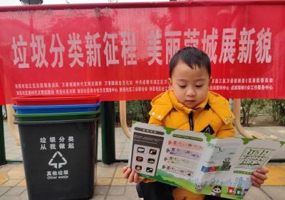 “垃圾分類新征程·美麗蓉城展新貌”垃圾分類主題活動