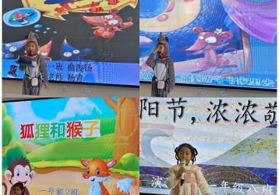 我是故事大王——一年級講故事大賽