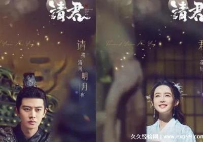 請君原著小說叫什么名字，請君賜轎和電視劇內容有出入