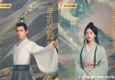 星漢燦爛電視劇什么時候上映，7月5日(附播出時間表)