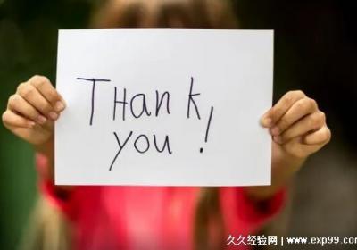 高智商感謝紅包的句子，簡單幽默適合回復的句子