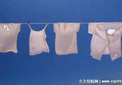 衣服發(fā)霉用什么洗掉霉斑，淘米水牛奶都能有效去除(5個小妙招)