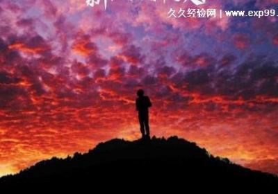 開啟新征程的勵志句子，新的起點新的方向努力向上(30句)