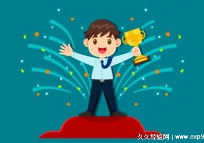 2023最火獲獎發朋友圈句子，回味努力感謝親友的演講文案