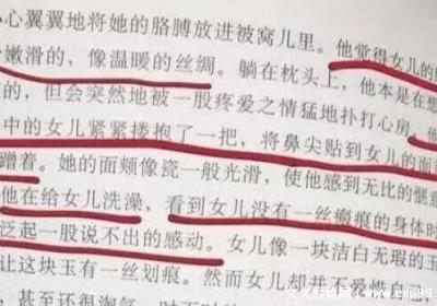 曹文軒青銅葵花爭議內容片段，原版青銅葵花很黃的一頁介紹