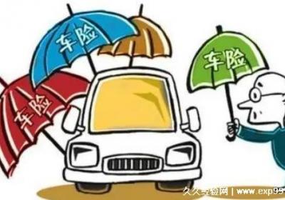 網上怎么購買車險便宜，教你4點幫你少花冤枉錢(便宜又安全)