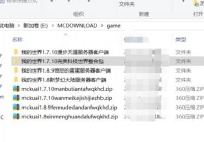 ?我的世界材質包怎么安裝