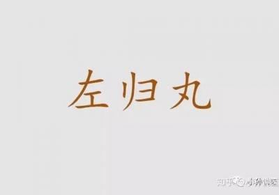 腎陰虛怎么調理？