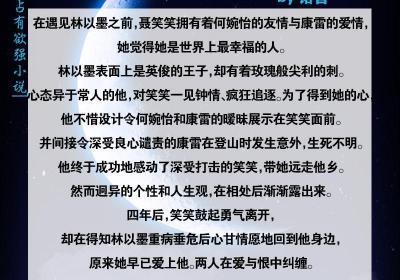 ?十三本關于強取豪奪的現言小說，男主霸道、偏執，占有欲強的小說
