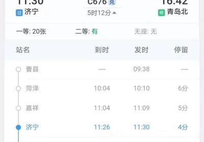 ?12日、13日起，濟寧火車站加開這兩列列車