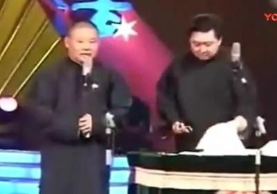 ?細數郭德綱的十大相聲經典（上）