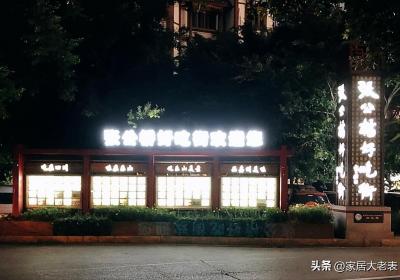 ?四川樂山作為一個美食的天堂-大年初一逛張公橋美食街，吃吃喝喝