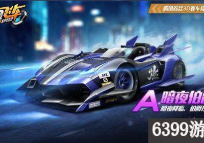 ?QQ飛車手游暗夜伯爵怎么樣 QQ飛車手游暗夜伯爵詳解